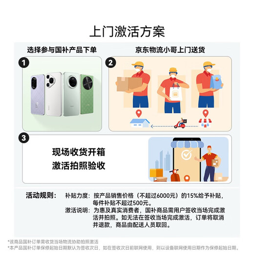 Huawei (HUAWEI) Pura 80 smartphone, new product launched, velvet direct screen, personalized color card, cute dancing forest, Huawei official authorized authenticity guarantee, velvet black, 12GB+256GB, official standard configuration