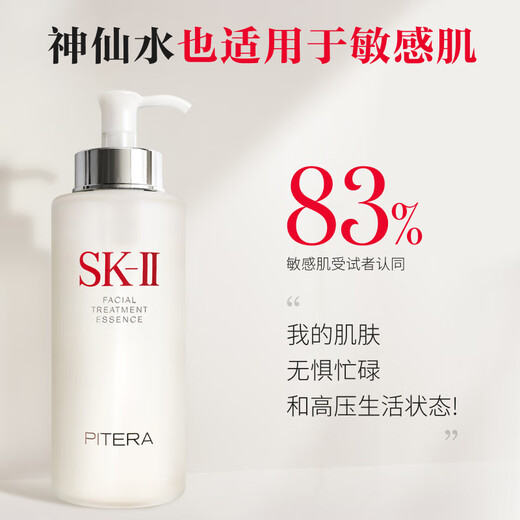 SK-II fairy water 330ml anti-wrinkle essence sk2 cosmetics skin care products lotion set gift box birthday gift for women