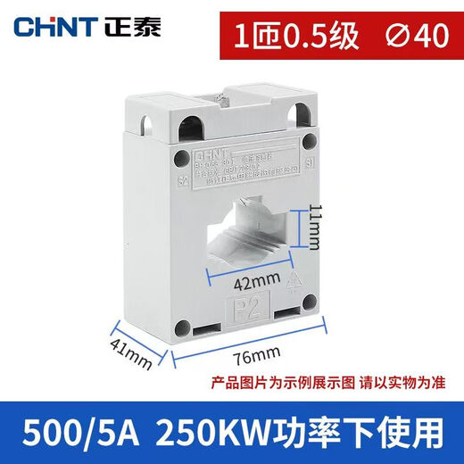 Chint current transformer BH-0.66 30 high precision 0.5 level small three-phase AC 100/5 150/5 2000_5_1 turn_100 type_0.5 level