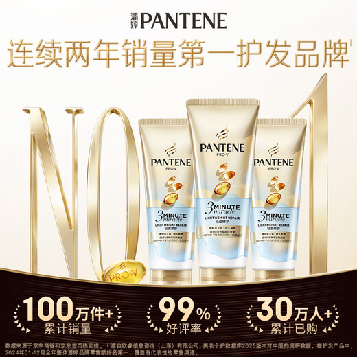 Pantene Three Minute Miracle Conditioner Lightweight 180ml*3OCC Hair Mask Grade Conditioner is fluffy and smooth