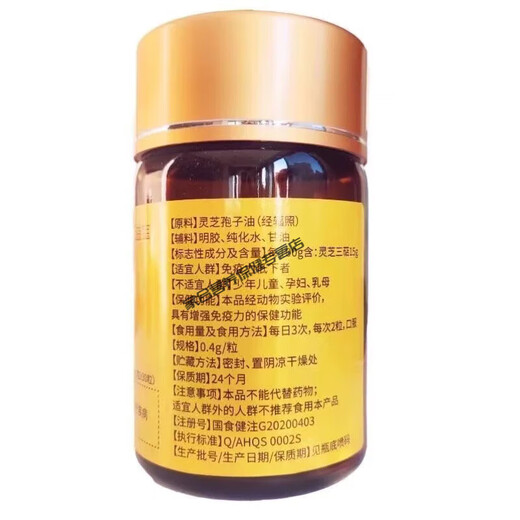 Zhongyuan Yibao Brand Ganoderma Spore Oil Soft Capsules Blue Cap Certified Broken Spore Powder Original New Date 30 Capsules in a Box Brand New Date Zhongyuan Yibao Brand Ganoderma Spore Oil Soft Capsules