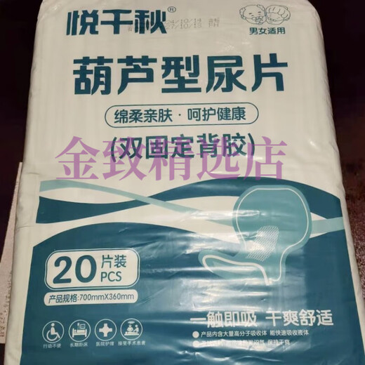 Yue Qianqiu straight strip diapers for adults, thickened diapers for the elderly, special adhesive gourd pieces for men and women, 22 x 50 straight strips, 36 pieces