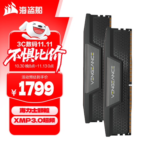 USCORSAIR (USCORSAIR) DDR5 desktop memory module Avengers vest supports opening XMP C series sequential memory Avengers D5 16G*2 6000C28 set