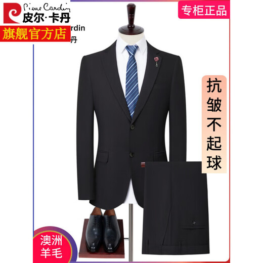 Pierre Cardin high-end 100% wool suit suit for men, no-iron business extension, groom's wedding dress, slim fit men's suit, men's 2391, no slit, two-piece jacket and trousers set 46 (165/84A)