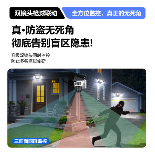 EAKUN solar camera indoor outdoor life-long recharge-free flow plug-in network cable power-free mobile phone remote monitor home 360-degree no blind spots with panoramic night vision tracking