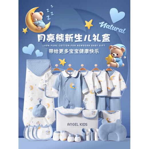 YEEHOO FASHION Yingshi pure cotton baby gift box set newborn clothing summer slim baby full moon set newborn party gift Moon Bear 21 pieces summer style gift box + handbag 59cm (recommended 0-3 months) gift box_all pure cotton_boneless sewing