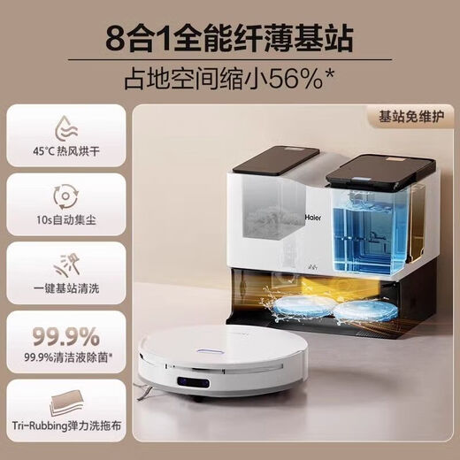 海尔扫地机器人M12扫拖一体全自动清洁集尘热风烘干超薄DTOF导航 海尔扫地机器人M12