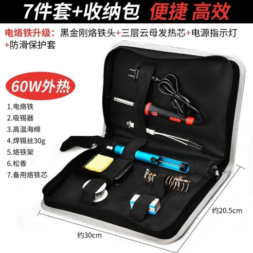 Ganchun 60W electric soldering iron set electric Luo iron external heating constant temperature household electronic repair welding artifact tool belt rosin solder wire heating core solder absorber soldering iron stand 60w upgraded black diamond style seven-piece set + with storage tool bag