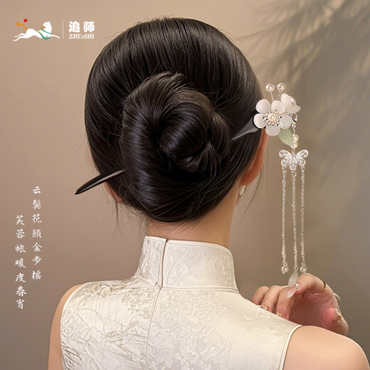 Chai Shi Black Sandalwood Ancient Style Hairpin Women's New Hairpin Tassel Step Rocking Wooden Hairpin Hanfu Hairpin Cheongsam New Chinese Style Hairpin