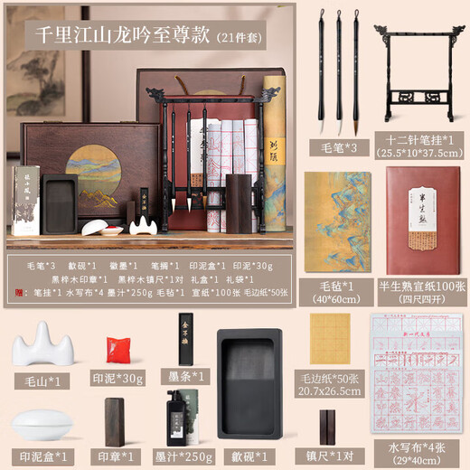 Hu Ying Qianli Jiangshan Longyin Supreme Edition Four Treasures of the Study Set High-end Writing Brush for Beginners Beginner's Entry-level Pen, Ink, Paper and Inkstone High-end Calligraphy Inkstone Table Ink Strip She Inkstone Pen Holder Gift Box