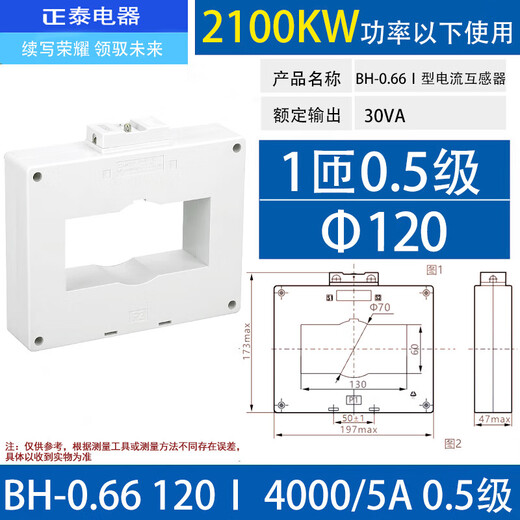 Chint current transformer 30I current ratio 150/5A 200/5A 250/5A 600/5A BH-0.66 120 4000/5A 0.5 level