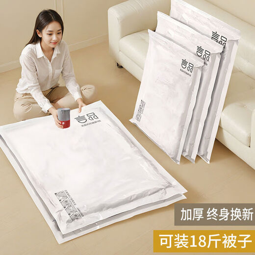 Thickened vacuum compression bag storage quilt clothing storage bag down jacket clothing suitcase household storage bag 5 extra large 5 medium + Yanpin electric pump large diameter