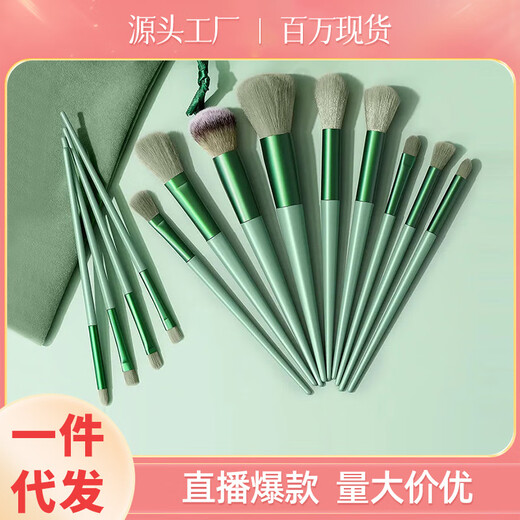 Makeup brush set, 13 pieces, Four Seasons Green soft-bristled powder brush, high-gloss blush brush, eye shadow brush, beauty tools, 13 pieces, coffee color