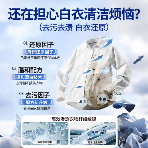 Unicon white clothes reducing agent bleach white clothes special yellowing and stain removal white brightening and whitening powder washing school uniform artifact