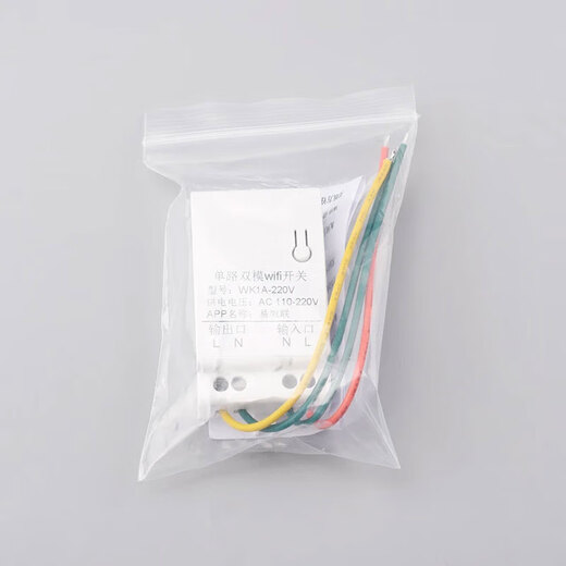 Zejie Yiweilian mobile phone remote WK1A-220Vwifi control 110/220V electrical appliance timing switch WK1A-220V switch (external antenna)