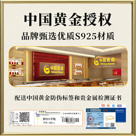 Central Chuang Fashion Chinese Gold Bracelet Women's Safety Buckle Silver Bracelet Light Luxury High-end Birthday Gift for Girlfriends S925