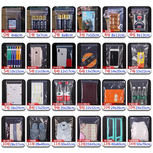 Netno Ziplock Bag Transparent Thickened Sealed Bag Food Grade PE Sealed Bag Packaging Sample Large Plastic Bag Waterproof Packaging Bag White Edge No. 8 Extra Thick 100 Pieces 17*25 12 Silk