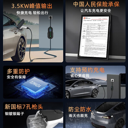 ROMADA BYD charger car charging 3.5/7KW household 220v new energy national standard 7-hole portable grounding-free car charging gun BYD Qin basic model 3.5KW household socket plug and play 3 meters