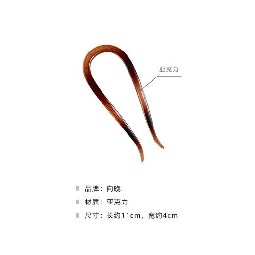 Xiang Wan Hairpin New Chinese U-shaped Hairpin Feminine Hairpin Ball Hairpin Hair Artifact Plug and Comb Headgear Black + Red Brown