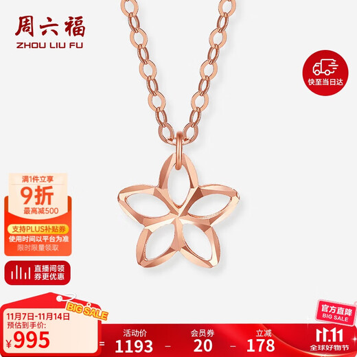Saturday Fuhong 18K gold necklace for women with small flower color gold necklace birthday gift for women C0613399 40+5cm