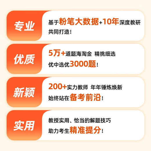 粉笔公考2026国考决战行测5000题言语理解判断推理资料分析6本套考公教材公务员考试用书2026