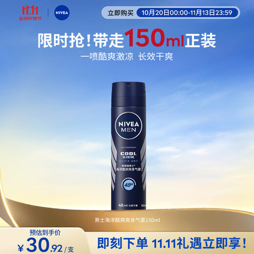 NIVEA Men's Ocean Cool Refreshing Mist 150ml (men's antiperspirant, dry underarms)