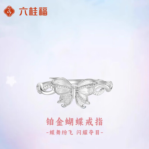 Liuguifu Jewelry Platinum Butterfly Women's Ring 2025 New Living Platinum Ring Ring Valentine's Day Gift for Girlfriend and Wife 3.52g Platinum Butterfly Ring