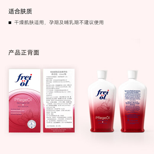 Freiol Rose Body Oil 125ml Moisturizing Fragrance Essential Oil Massage Body Essence Oil Woody Rose Fragrance