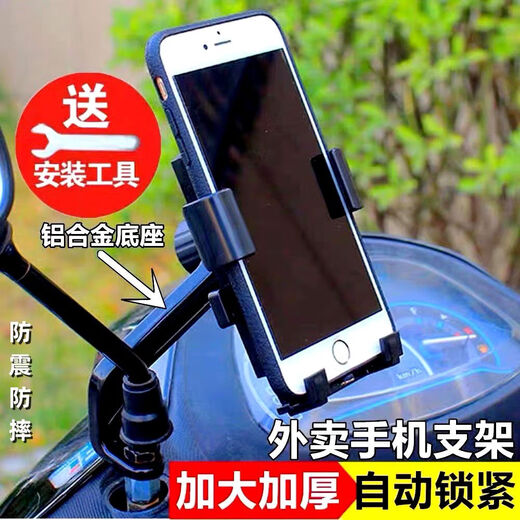 Motorcycle electric vehicle mobile phone holder battery bicycle scooter vehicle stable shockproof takeaway mobile phone holder with small helmet - sturdy and durable black handlebar style