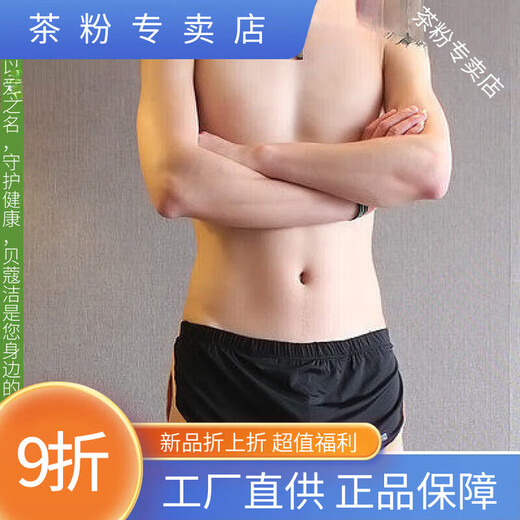 Universal sexy underwear for gay men with 0 exposed buttocks, buttocks, leaky penis, orgasm-free T-shirt, Shura pants for men, X white, white M