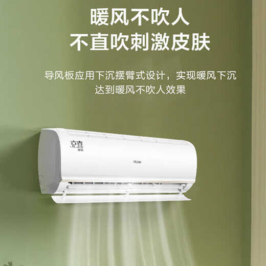 Haier air conditioner variable frequency wall-mounted 1.5P energy-saving cooling and heating large air volume one-click self-cleaning bedroom office silent dehumidification rapid cooling and heating large hanging air conditioner frequency conversion 1.5 HP light sensor sleep protection + WIFI smart