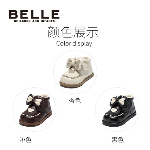 Belle Children's Shoes Girls Princess Cotton Boots 2025 Winter New Short Boots Warm Fashion Boots Baby Toddler Boots Black 23