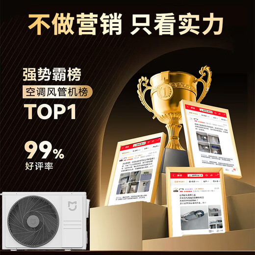 Xiaomi central air conditioning duct machine 1.5 hp/3 hp/4 hp pro one-to-one household embedded bedroom inverter heating and cooling air conditioner pro 3 hp first-class energy efficiency