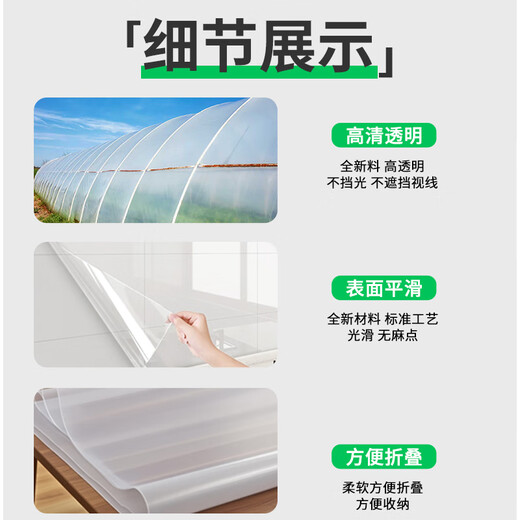 Mandelai plastic sheet greenhouse plastic film waterproof film window sealing thickened rainproof coldproof dustproof transparent insulation film 2*2m