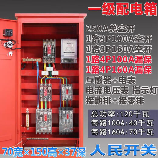 定做建筑工地标准临时一级配电箱二级动力室外防雨成套总配电箱柜 14人民开关