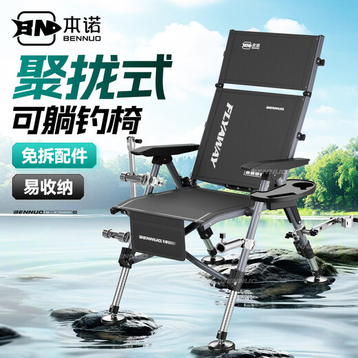 BENNUO Feisha European fishing chair new style fishing chair special for wild fishing multifunctional portable folding reclining fishing seat