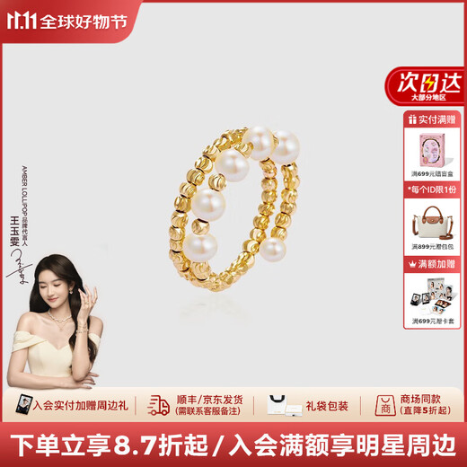 Amber Lollipop Wang Yuwen's same pearl ring women's niche index finger ring anniversary birthday gift for girlfriend and wife gold (freshwater pearl + 14k gold plated)