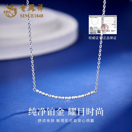 Lao Fengxiang Bundy Beads Platinum Necklace for Women PT950 Smiling Platinum Set Chain Clavicle Chain Wedding and Birthday Gift for Girlfriend Platinum Bundy Beads Set Chain Approximately 3.6g Brand Gift Box