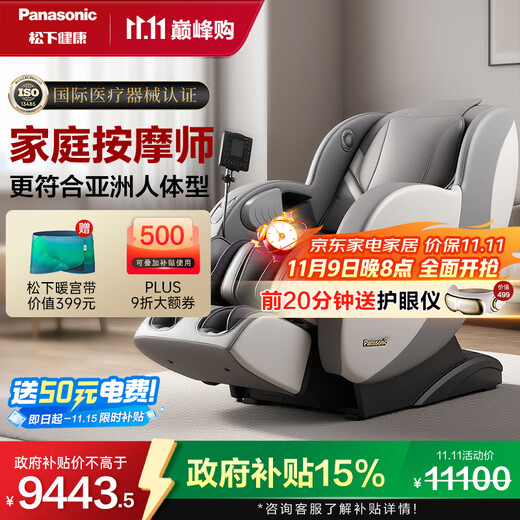 Panasonic Massage Chair Home Full Body Space Capsule 2025 Top Ten Brand Massage Sofa Chairs as Gifts for Elderly Parents National Subsidy EP-MA23-H492 Indifferent Gray