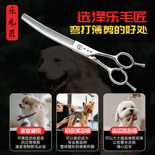 Le Maojiang open-shaped bent fish bone pet grooming shears 7-inch fine trimming and thinning curved teeth scissors curved fluffy scissors 7-inch bent fish bone-imported special grade steel