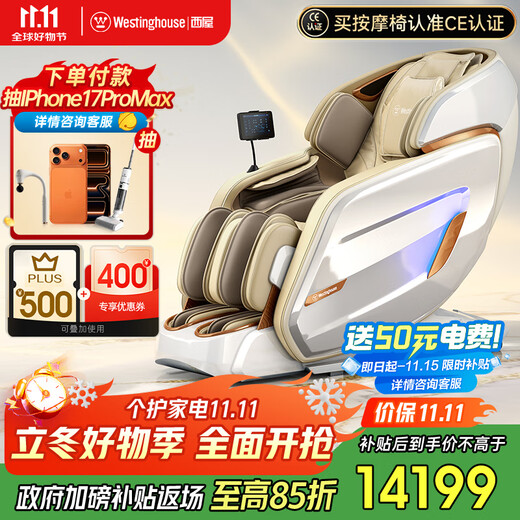 Westinghouse CE certified S610 massage chair home space capsule full body massage fully automatic massage chair electric sofa government subsidy gift for family and parents Glacier White