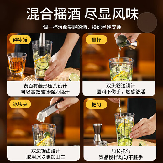 Fantasy 304 stainless steel mixer glass shaker cup hand shaker cocktail shaker making tool mixer 2-piece set 400ml glass + 24cm crushed popsicle
