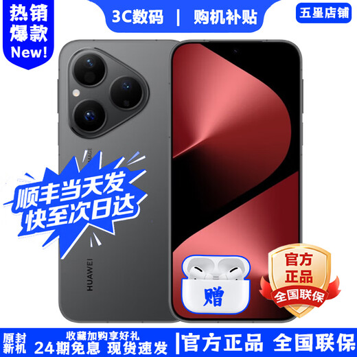 Huawei (HUAWEI) mobile phone Huawei Pura 80 24 interest-free installments Huawei 2025 new phone on the market Original genuine velvet direct screen red maple original color image Hongmeng long-life mobile phone pro velvet black 12+256GB 12 installments interest-free Free 30 days broken screen insurance + 1 year nationwide joint warranty