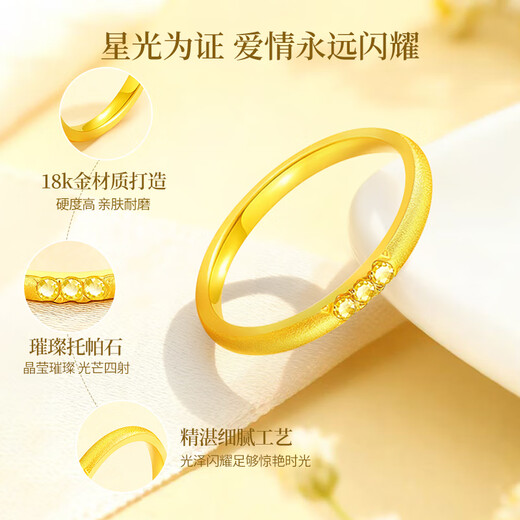 CHINA GOLD Starlight 18k Gold Ring Women's Plain Gold Ring Proposal Ring Birthday Gift Girlfriend Wedding Anniversary 18k Brushed Starlight Ring-12# Jingsuda
