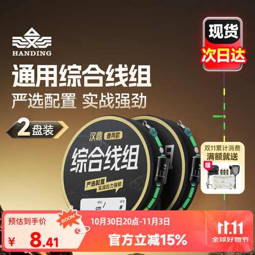 Handing main line product fishing line group crucian carp fishing line universal comprehensive line group 1.5#/5.4m 2 rolls