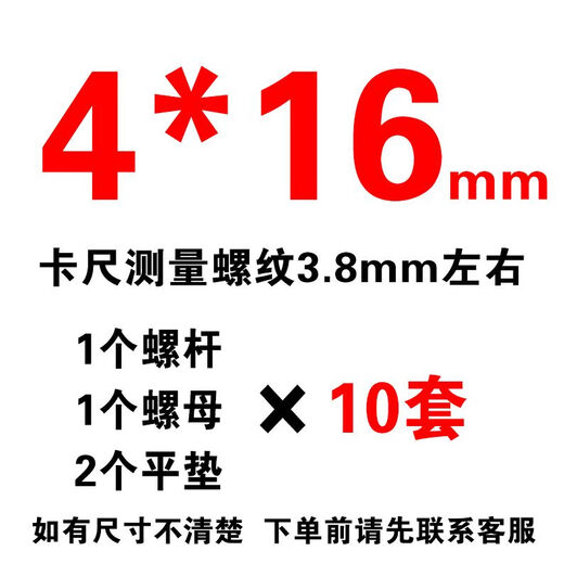 Bun Peng screw rod with nut screw cross round head M4-M6 screw nut flat washer set switch panel socket Luo 4*16 screw + nut + flat washer 10 sets