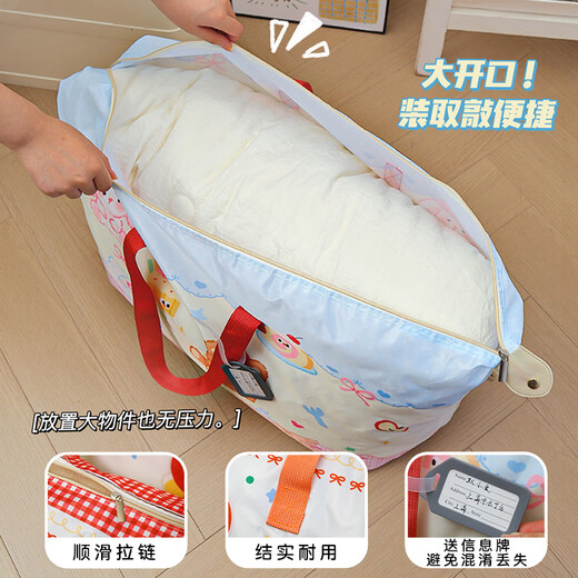 He Jiagong Oxford cloth quilt storage bag, large capacity, special organizing bag for students living in school, clothing and luggage, Fruit Puppy, medium size 68 16 50cm