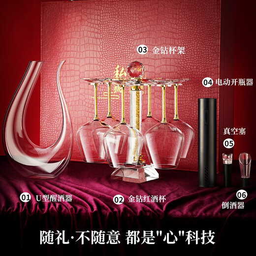 Luxury Flowers high-end red wine glass suitcase home goblet decanter set wedding gift housewarming gift special wine set red rod 600ml red leather suitcase 11-piece set No Specifications