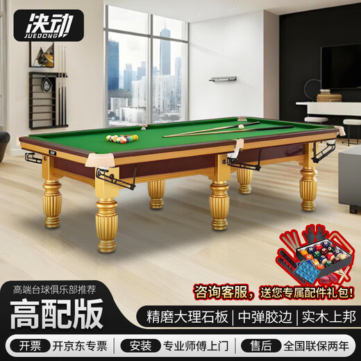 Determined billiard table standard black eight or nine feet gold leg marble billiard table Chinese ball hall high configuration package installation FH103
