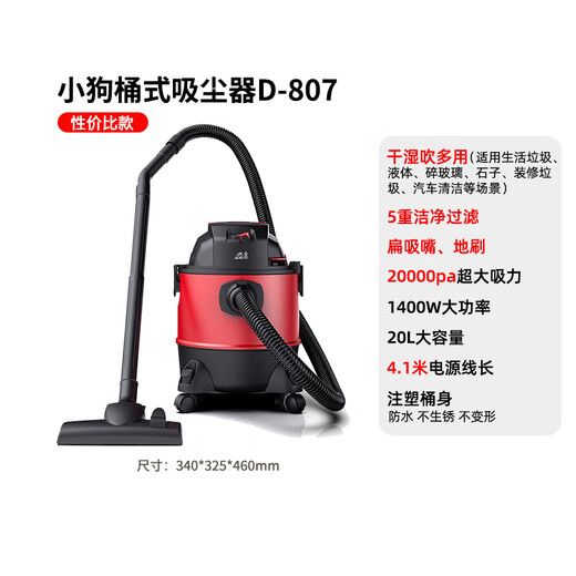 Puppy vacuum cleaner barrel type wet and dry dual-use multi-functional household high-power strong suction vacuum cleaner hair dryer sweeper cleaning machine artifact small appliance home gift for parents D-807 luxury model D-807 light volume/20L large capacity